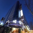 혜림산낙지 이미지