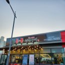 파스쿠찌평택안중점 이미지