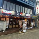 홍가 | 대전 대흥동 늦게까지하는 술집 홍가 해물누룽지탕, 김치볶음밥 후기