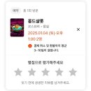 마이몽드 | 몽드 샬롯 알라딘 후기