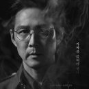 이정재 박정민 주연 영화 '사바하' 티저포스터 공개 이미지