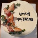 순수해하소점 | [제천 케이크] 순수해 홀케이크 예약 후기