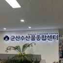 진영남원횟집