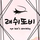 래쉬또비