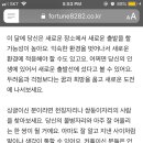 미리 보는 2019년 1월 월간 산수도인 별자리 운세 이미지