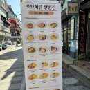 오므파탈안양점