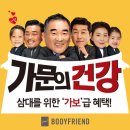 롯데백화점 광주점 바디프랜드 이미지