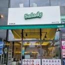 샐러디 중산점