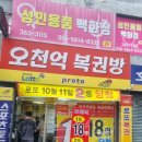 화정복권방 네이버블로그