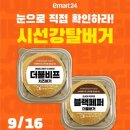 24편의점 - 목포시 고하대로 738 | 24편의점