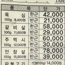 소고기전문점 현이네 이미지