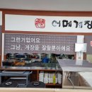 더착한간장게장