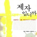 3월 28일 주일예배 - 마태복음의 말씀(64) : 예루살렘에 입성하시는 예수님 이미지