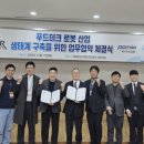 엑스와이지테크