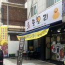 다또오리 네이버블로그