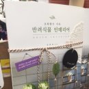 초록초록 가드닝 이미지
