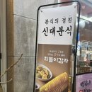 신대분식