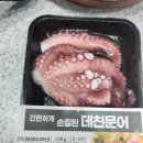 뿅뿅마켓 | 아이도 잘 먹는 문어 있을까? 마켓컬리 손질 데친 문어 내돈내산 솔직 후기