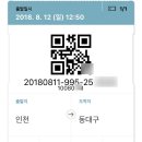 인천종합버스터미널 이미지