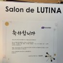 살롱드루티나