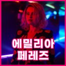에밀리아 페레즈 결말 스포 후기 ⭕️ 트렌스젠더가 된 카르텔 수장? 실화일까