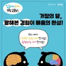 잉글리시아이학원 - 해운대구 좌동순환로 309 | 잉글리시아이학원