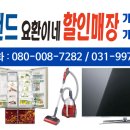 순하네회집