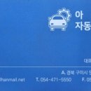 그린디젤자동차정비 이미지