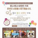 맑고 밝고 따뜻한 가게