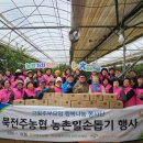 북전주농업협동조합