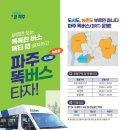 파주탄현경기-파주-탄현3 이미지