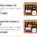 원할머니보쌈족발십정점 | 맛집]촉촉한 수육에 아삭한 보쌈김치 조합, 언제 먹어도 실패 없는 "원할머니보쌈 족발"송촌점 솔직후기