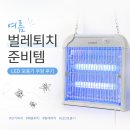 신명파트너스 | 업소용 포충기 추천, 여름 모기퇴치 해충퇴치 벌레퇴치기 쿠팡 내돈내산후기