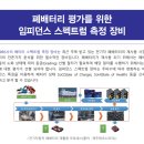 한일프로텍주