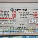 서가냉면
