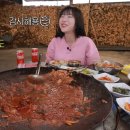 대왕솥뚜껑 이미지