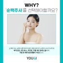 순백피부과의원 이미지