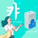 주식회사 산하