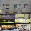 크롱헤어