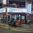 옛날장터치킨(통복점) 이미지