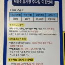 크라운호프하남