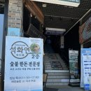 석화연 | 부산 광안리 맛집 데이트하기 좋은 고기집 ‘석화연’ 솔직후기