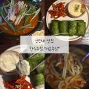 연서로29길 | 연신내술집 ‘서교주담’ - 닭도리탕&amp;감태김밥에 반하고 온 후기