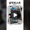 슬릭부스트 제주연동캠프 이미지