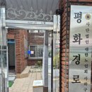 평화경로당 | 사하구 평화 경로당 보건소 바른 식생활 관리 사업 일환 건강한 간식 만들기-아보카도 에그 샌드위치