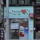 신사로-2 이미지