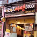 (주)코리아세븐 부산동서대점 | 도쿄라멘 동서대점 : 부산 냉정역 인근 간단히 먹기좋은 가성비좋은 일본라멘