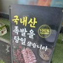 더맛있는족발보쌈수원천천점 | 수원 보쌈 찐 맛집 더맛있는족발보쌈 수원천천점