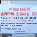 해양마크사 | 진해 초등아이와 함께 가볼만한 곳 진해 해양공원
