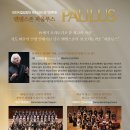 제163회 정기연주회 이미지